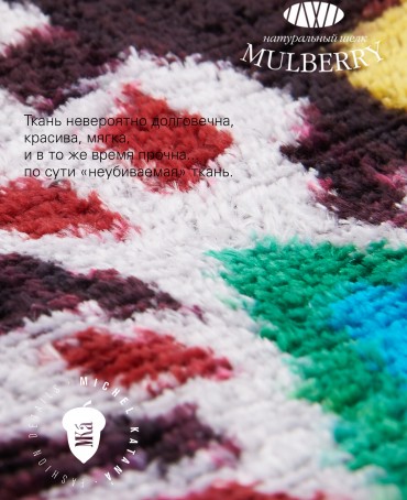 Шелковый (Бахмаль) тоут Grand (L) SALTARE VITAE! (Танец жизни) SALTARE VITAE!/L